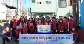  해진공 임직원으로 구성된 ‘KOBC 바다사랑봉사대’가 18일 ‘사랑의 연탄 나눔’ 봉사활동에 앞서 기념촬영을 하고 있다./사진=해진공