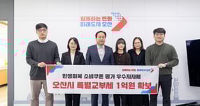  이권재 오산시장(왼쪽서 3번째)이 행정안전부가 주관한 민생회복 소비쿠폰 집행 평가에서 '우수 지자체'로 선정돼 '특별교부세 1억 원을 확보' 플랭카드를 들고 환호하고 있다. /사진제공=오산시 