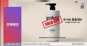 그래비티가 롯데홈쇼핑 최유라쇼 방송에서 완판 행진을 이어갔다. /사진=그래비티