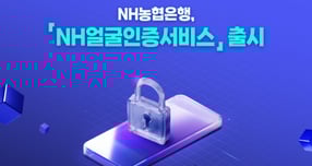 ./그래픽=농협은헹