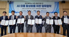 대구 이전 공공기관 관계자들이 AI 협력 강화 업무협약식에서 협약서를 들어보이고 있다./사진제공=한국산업단지공단