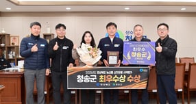 윤경희 청송군수 등이 경북 산지유통시책평가에서 수상한 최우수상을 선보이고 있다./사진제공=경북 청송군