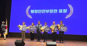 영양군이 행안부가 주관하는 '주소정책 업무 추진 평가'에서 행안부 장관 기관 표창을 수상했다./사진제공=경북 영양군