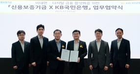 국민은행이 신용보증기금과 ‘기업 비대면·디지털 금융 활성화 MOU’를 19일 체결했다./사진=국민은행 