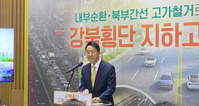 오세훈 서울시장이 강북횡단선 중단 의혹에 대해 지속 추진의 의지를 밝혔다. 시는 사업 계획을 조정해 예타에 다시 도전한다는 방침이다. 사진은 강북횡단 지하도시고속도로 건설 계획을 발표하는 오세훈 서울시장. /사진=최성원 기자