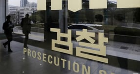 서울 서초구 서울중앙지방검찰청 모습 © 뉴스1 민경석 기자