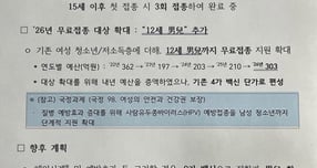 이재명 대통령이 지난 19일 정부 업무보고에서 언급된 HPV 백신 접종 지원과 관련해 잘못 전달된 내용을 바로잡았다. /사진=이재명 대통령 인스타그램