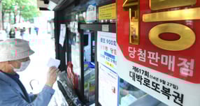 동행복권의 1203회 로또 1등 당첨 번호가 '3·6·18·29·35·39', 2등 보너스 번호는 '24'로 결정됐다. /사진=장동규 기자