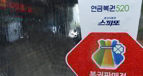 동행복권의 제1203회 로또 1등 당첨 번호가  '3·6·18·29·35·39', 2등 보너스 번호는 '24'로 결정됐다. /사진=장동규 기자