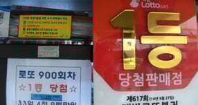 동행복권의 1203회 로또 1등 당첨 번호가 '3·6·18·29·35·39', 2등 보너스 번호는 '24'로 결정됐다. /사진=장동규 기자