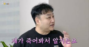 / 사진=유튜브 채널 조동아리 캡처