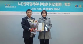 19일 최남경 학교설립과 학교신축1담당 사무관(오른쪽)이 이헌형 (사)한국컬러유니버셜디자인협회 회장(왼쪽)으로부터 KCUD 대상을 수상했다. /사진제공=경기도교육청
