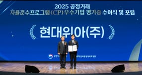 양태규 현대위아 전무(오른쪽)가 남동일 공정거래위원회 부위원장과 지난 19일 서울시 중구 대한상공회의소에서 열린 공정거래위원회의 ‘2025년 하반기 CP 포럼 및 평가증 수여식’에서 기념사진을 찍고 있다. /사진=현대위아