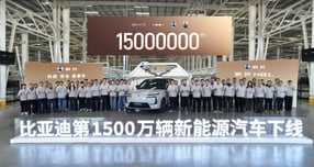 BYD가 친환경차 생산 1500만대를 돌파했다. 사진은 지난 18일(현지시각) 중국 지난 공장에서 진행된 기념식 사진./사진=BYD