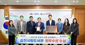 배낙호 김천시장(사진 왼쪽에서 네 번째)이 ‘2025년 공공도서관 운영평가’에서 최우수상을 수상한 시립도서관 직원들과 기념촬영을 하고 있다./사진제공=김천시