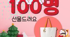 쿠우쿠우가 크리스마스를 맞아 고객들에게 리유저블백을 제공하는 참여형 이벤트를 실시한다. /사진=쿠우쿠우 