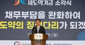 이억원 금융위원장이 지난 8일 오후 부산 남구 부산국제금융센터 캠코마루에서 열린 새도약기금 소각식에서 축사를 하고 있다./사진=뉴시스