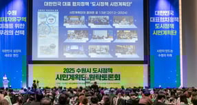 지난 11월 수원경제자유구역 추진 방향을 찾기 위한 도시정책 시민계획단 원탁토론회를 개최하고 있다. /사진제공=수원시