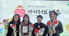 영주시 관계자들이 경북도 주관하는 농산물 직거래 우수 시·군 평가 우수상을 들어보이며, 단체사진을 촬영하고 있다./사진제공=경북 영주시