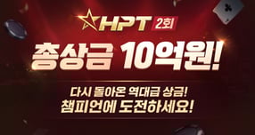빗썸이 HPT 주최자로 나선다. /사진=빗썸