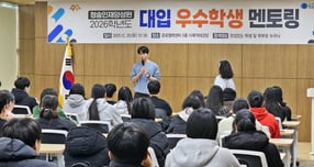 지난 20일 공공협력센터 다목적 대강당에서  '2026학년도 대입 우수학생 멘토링'이 열렸다./사진제공=경북 청송군