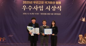 평택시가 향교·서원 활용 사업인 '이무기 진위의 진위향교 나들이'가 국가유산청이 주최한 '2025년 우리고장 국가유산 활용 사업'에서 우수사업으로 선정돼 평택문화원과 함께 국가유산청장상을 공동 수상했다'(사진 왼쪽부터 평택문화원 황수근 팀장, 국가유산청 교육활용과 김재일 과장, 평택문화원 강효정 주임) /사진제공=평택시
