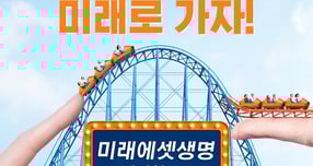 미래에셋생명이 은퇴자산의 안정·수익성을 추구할 수 있는 퇴직연금 '보증형실적배당보험'을 출시했다. /사진=미래에셋생명