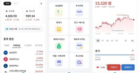 사진은 iM증권 MTS 화면. /사진=iM증권