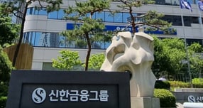 사진=신한금융