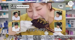 현직 약사도 혀 내둘렀다… "입짧은햇님 다이어트약, 마약류 맞아"