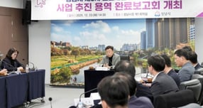 신상진 성남시장(가운데 맞은편)이 지난 23일 시청 제1회의실에서 열린 ‘제3차 고도제한 완화방안 기반 구축 사업’ 연구용역 완료보고회에서 인사말을 하고 있다. /사진제공=성남시 