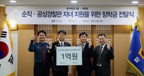 (왼쪽부터) 하중석 경찰청 복지지원계장, 이용욱 경찰청 복지정책담당관, 정순욱 동국홀딩스 전략실장, 김선홍 동국홀딩스 커뮤니케이션팀장의 모습. /사진=동국제강