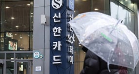 신한카드 가맹점 대표자들의 개인정보 약 19만 건이 유출된 사건과 관련해 경찰이 수사에 나설 예정이다. 사진은 서울 중구 을지로 신한카드 본사./사진=뉴스