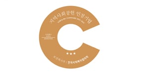 카카오가 보건복지부와 한국사회복지협의회가 공동으로 주관하는 '2025 지역사회공헌 인정제'에서 3년 연속 인정 기관으로 선정됐다. /사진=카카오