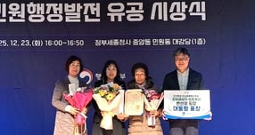 수원시 통합민원팀 반선영 팀장과 관계자들이 수상 후 기념촬영을 하고 있다. /사진제공=수원시 