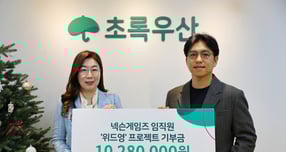 넥슨게임즈가 '영케어러(Young Carer, 가족돌봄아동)'를 위한 임직원 기부캠페인을 진행한다. 사진은 (왼쪽부터)신정원초록우산 본부장과 이영호 넥슨게임즈 ESG TF 실장. /사진=넥슨게임즈