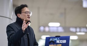 박주민 더불어민주당 의원이 한강버스 백지화와 9호선 증량 공약을 발표했다. / 사진=박주민 의원실