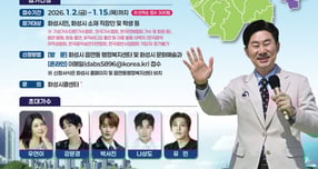 전국노래자랑 화성특례시편 포스터. /사진제공=화성시