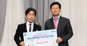 이상일 용인특례시장(오른쪽)이 지난 12일 ‘용인시장학재단 창립 24주년 기념식’에서 시장이 아닌 개인 자격으로 장학금을 기탁한 뒤 구자범 이사장과 기념사진 촬영을 하고 있다. /사진제공=용인특례시  