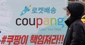 쿠팡이 이번 대규모 개인정보 유출 사태로 피해를 입은 고객들에게 구체적인 보상안을 조만간 내놓을 예정이다. /사진=뉴스1 이호윤 기자