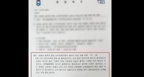 충북 도지사 직인까지 찍힌 공식 공문에 연인에게 보내는 듯한 사적 문구가 삽입돼 논란이 일고 있다. /사진=온라인커뮤니티