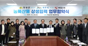 의성군이 최근 제주시, NS쇼핑과 함께 농특산물 유통 확대 및 농가 소득 증대를 위한 상생협력 업무협약을 체결한 뒤 단체사진을 촬영하고 있다. /사진제공=경북 의성군