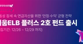 . /사진=키움운용