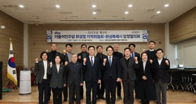  정명근 화성특례시장(앞줄 왼쪽서 4번째)이 26일 동탄3동 행정복지센터에서 열린 민주당 화성정 지역위원회 '2025년 제3차 당정협의회'에 참속해 주요 참석자들과 기념촬영을 하고 있다. /사진제공=회성특례시