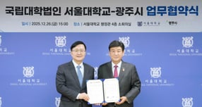 방세환 경기 광주시장(오른쪽)이 26일 서울대학교 행정관 4층 소회의실에서 열린 '태화산 학술림 생태자원 활용 및 상호 협력'을 위한 업무협약(MOU) 체결식에서 서울대 관계자와 협약서를 들고 사진촬영을 하고 있다. /사진제공=광주시