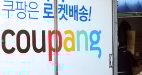 사진은 서울 중구 쿠팡 물류센터 모습. /사진=뉴스