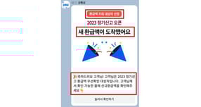 세무플랫폼 '삼쩜삼' 광고 문구. /사진=공정거래위원회