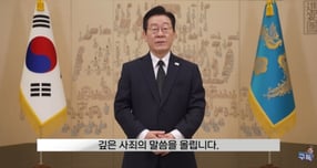 이재명 대통령이 12·29 제주항공 여객기 참사 1주기를 추모했다. 사진은 이재명 대통령의 모습. /사진=유튜브 채널 '이재명' 캡처