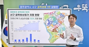 김이강 광주시 서구청장.