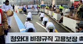 청와대 비정규직 노동자들이 고용 보장을 촉구하며 삼보일배에 나섰다. 사진은 29일 삼보일배하는 청와대 비정규직 노동자들의 모습. /사진 제공=민주노총 공공운수노조